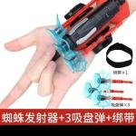 SPIDER WEB SHOOTET GLOVES